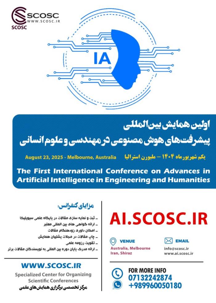 پوستر همایش